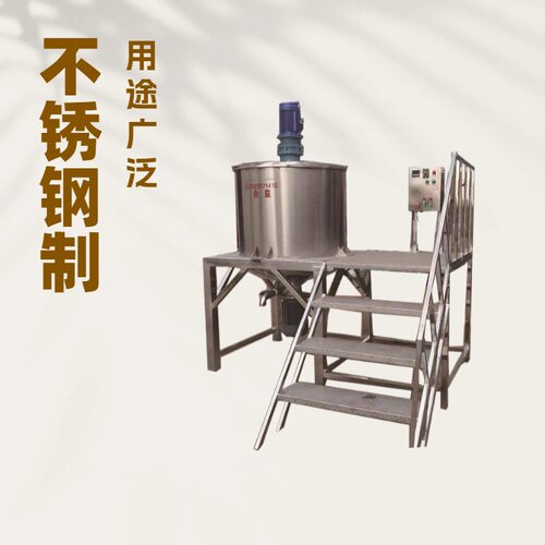 厂家直供消润滑油搅拌机不锈钢加热搅拌桶润滑剂搅拌罐