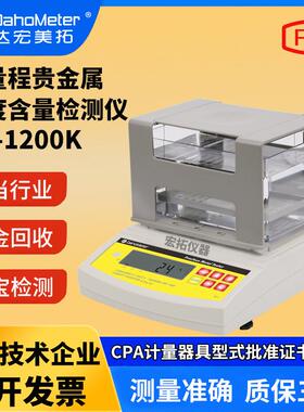 黄金回收测试仪 黄金纯度含量k数检定仪 AR-1200K黄金鉴别测试仪