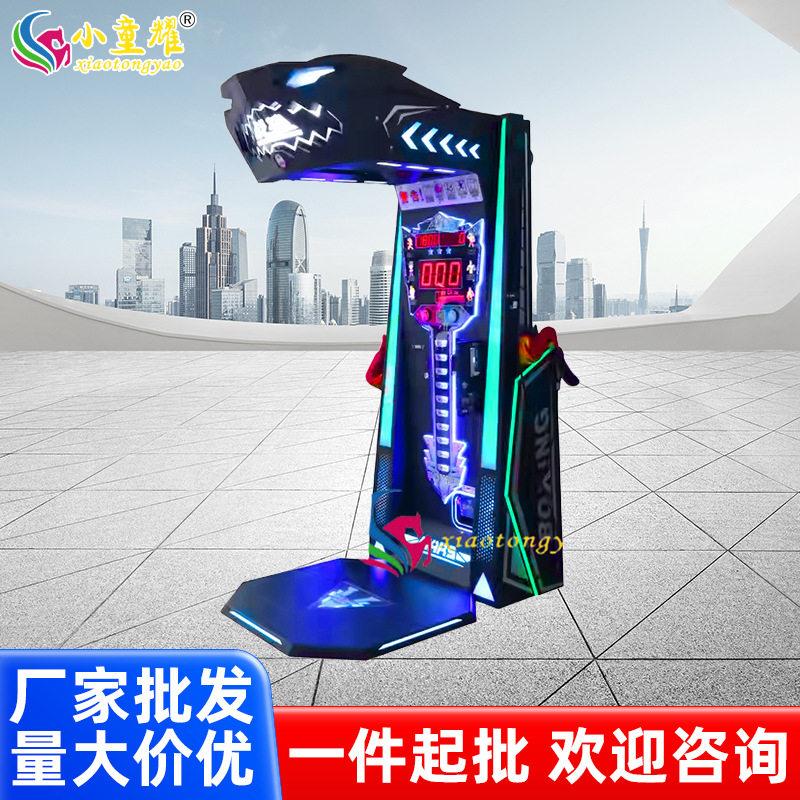 拳击龙拳大力锤力量运动模拟娱乐游戏机商用击打娱乐宣泄电玩设备图片