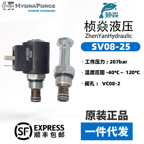 HydraForce电磁阀 SV08-28 带线圈 SV08-28-0-N-24EG 原装正品