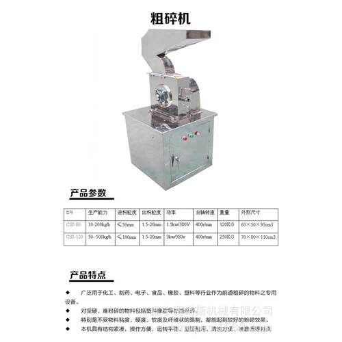 东北连续投料破碎机全不锈钢粗碎磨粉机中药粗碎机专业机海