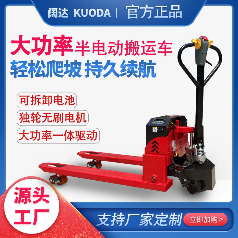 半电动搬运车全电动地牛爬坡王2吨吨托盘推车叉车地牛电动叉车