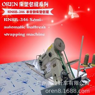 床垫围边机械 RN8B 246WB 床垫围边机包边缝设备 手摇升降款