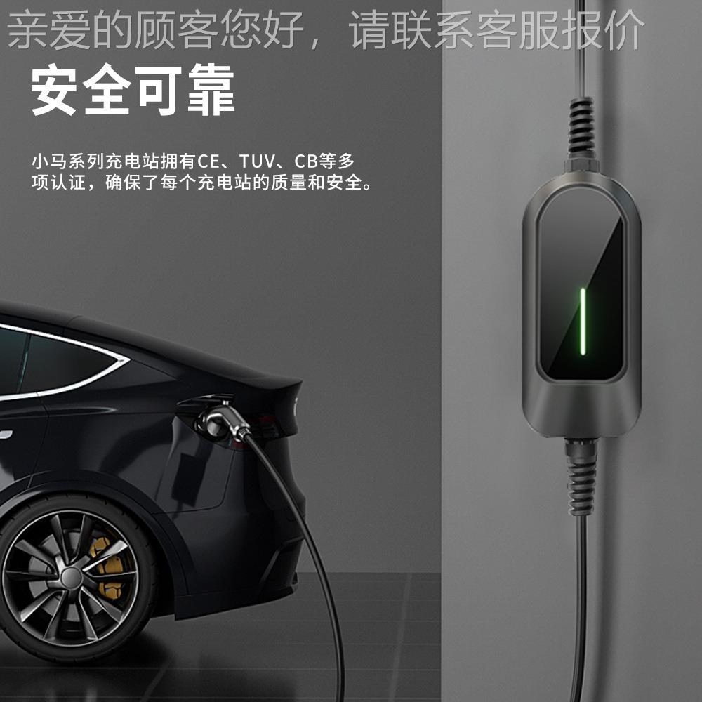 随车34448充充家用新能源电动汽车电器充电枪便携标流充电桩TY交P