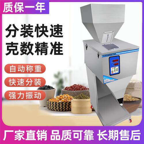 安阳 大容量颗粒粉末分装机全自动灌装机定量称重包装机工厂直上
