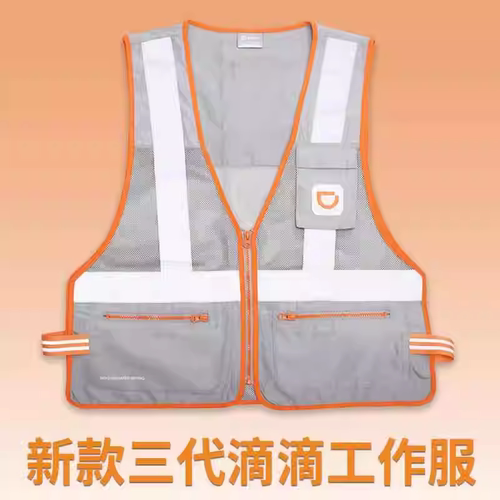 新款第3代滴滴代驾司机专用马夹定制反光工作服可过质检安全背心