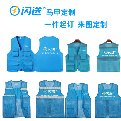 闪送夏季网纱反光工作服马夹