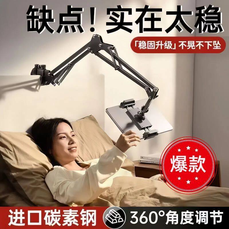 平板手机支架懒人床上床