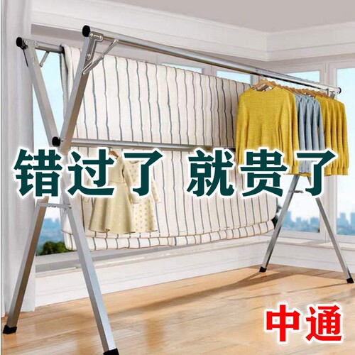 折叠晾衣架落地室内外杆