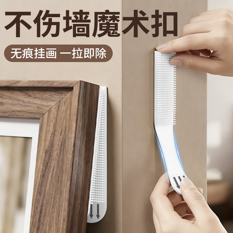 挂画免打孔魔力扣挂相框神器贴墙无痕贴黏钩不伤墙强力贴3m魔术贴