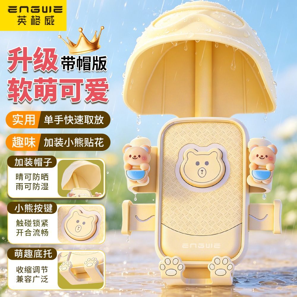 英格威升级黄色带帽电动