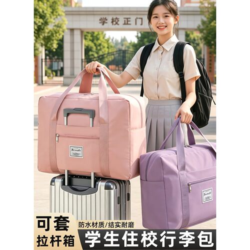 搬家打包袋学生专用住校行李包装棉被可套拉杆箱旅行包宿舍收纳袋