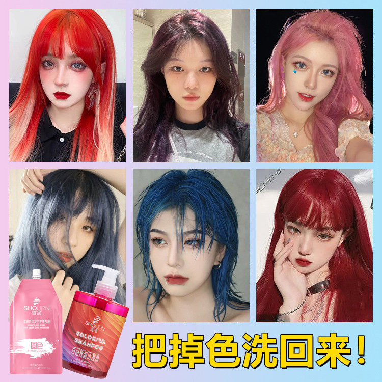 首品炫彩固色护色洗发水