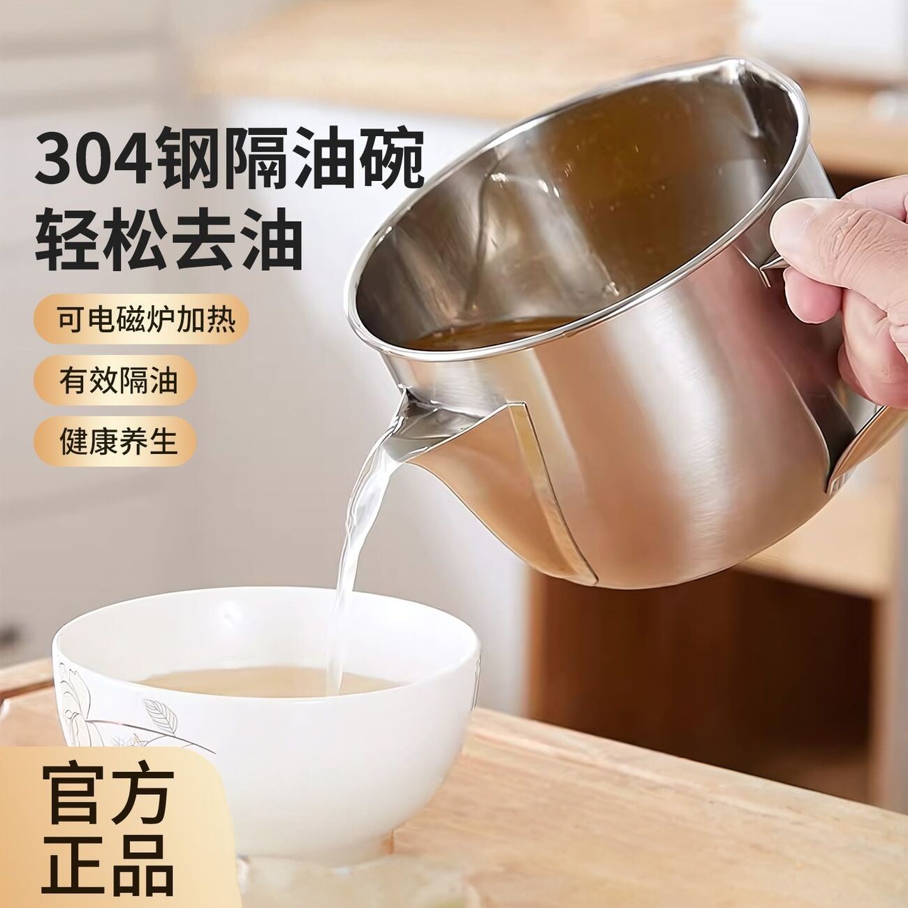 304不锈钢滤油壶厨房过渣