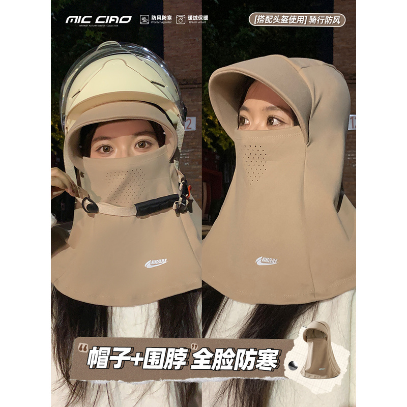 骑行防风面罩冬季帽子围脖一体电动车头盔内胆帽东北保暖神器防寒