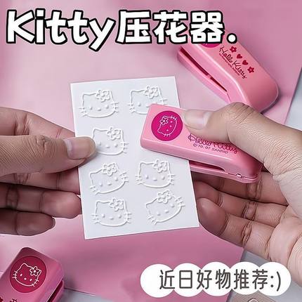 小红书同款hellokitty压花器金属压花打孔机印章压花器可爱kt猫