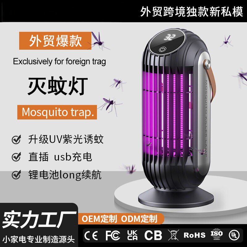 K-lamp灭蚊灯神器驱蚊器家用