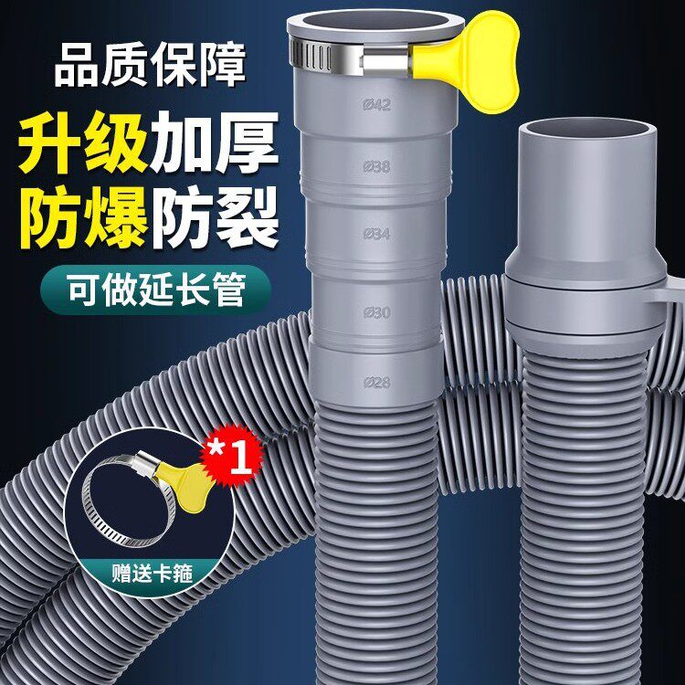 洗衣机排水管出水管子通用延长管下水管地漏接头加长波轮通用软管