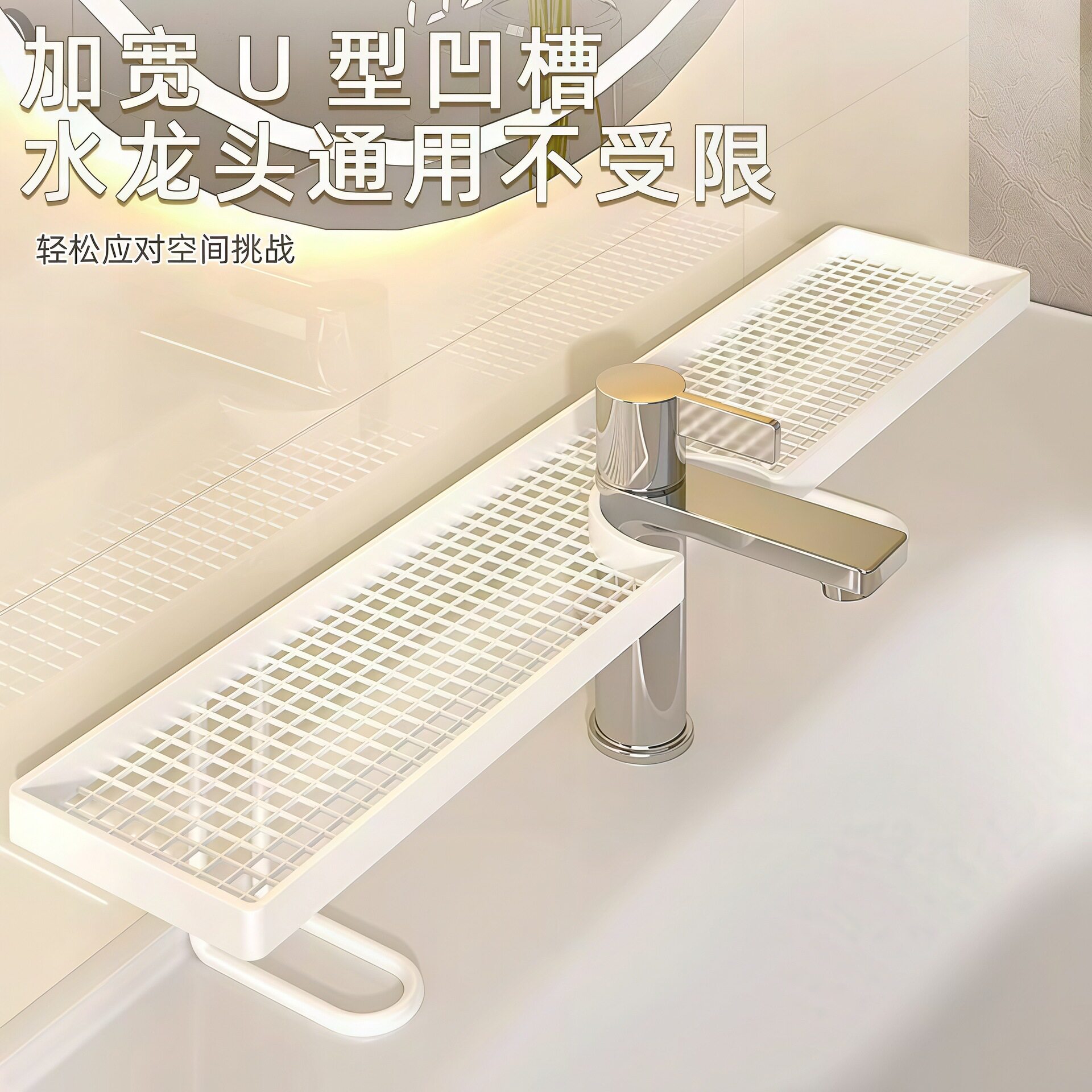 水龙头浴室多功能收纳架
