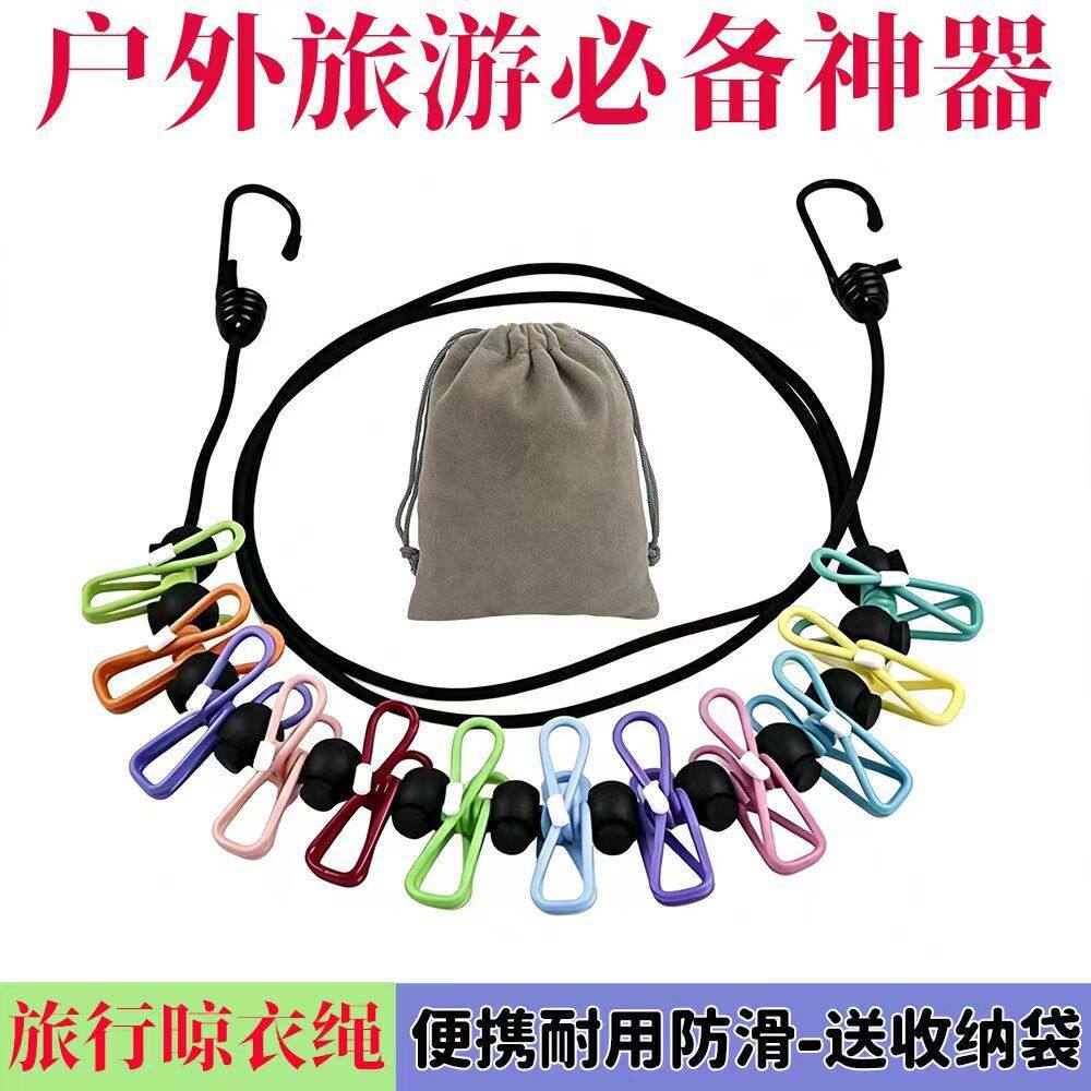 晾衣服神器酒店.宿舍.旅