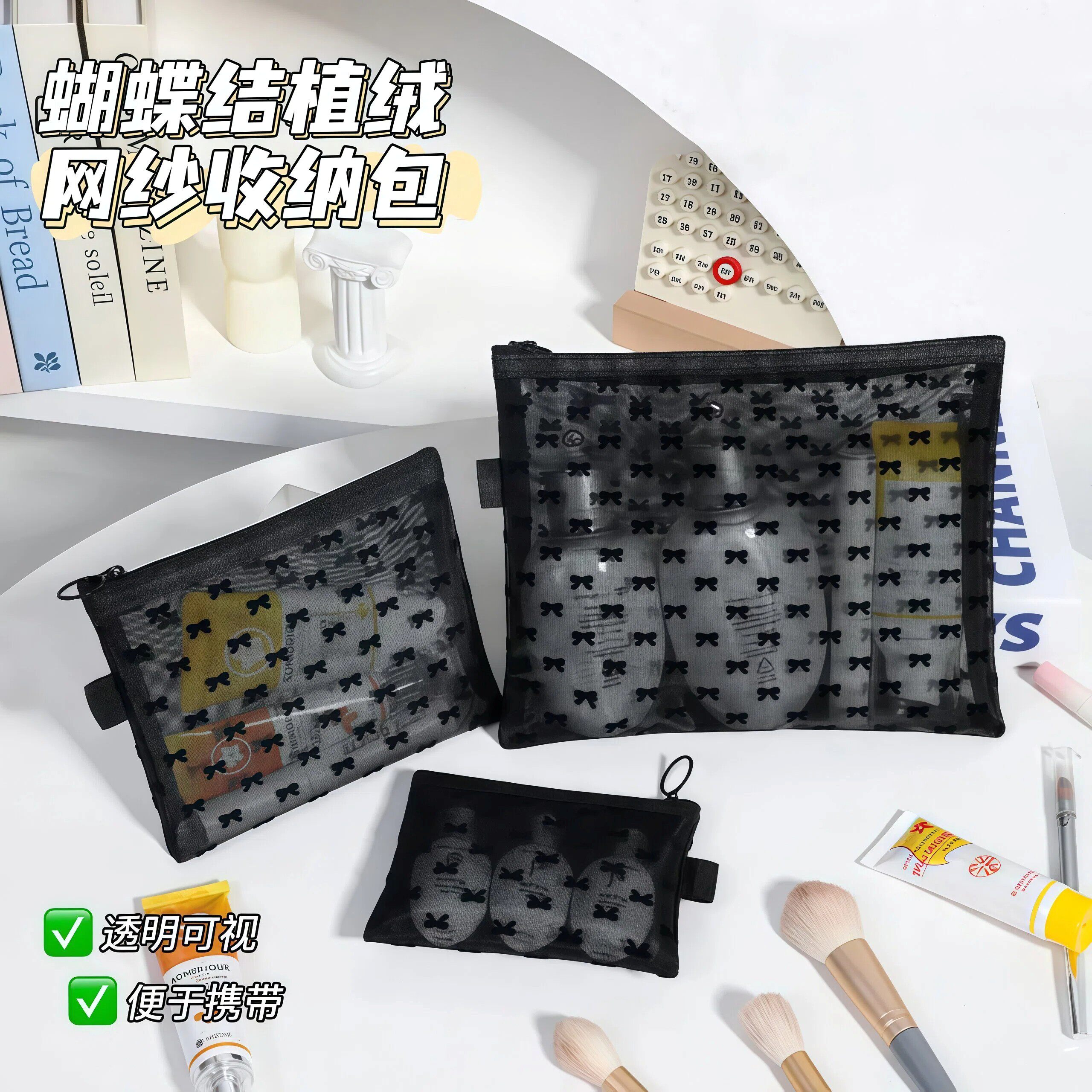 蝴蝶结植绒网纱收纳包旅
