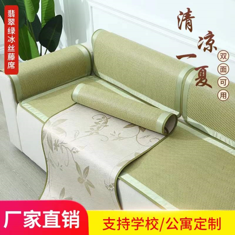 夏季新款沙发坐垫冰丝藤席学生席汽车坐垫凉席双面凉席坐垫竹凉席