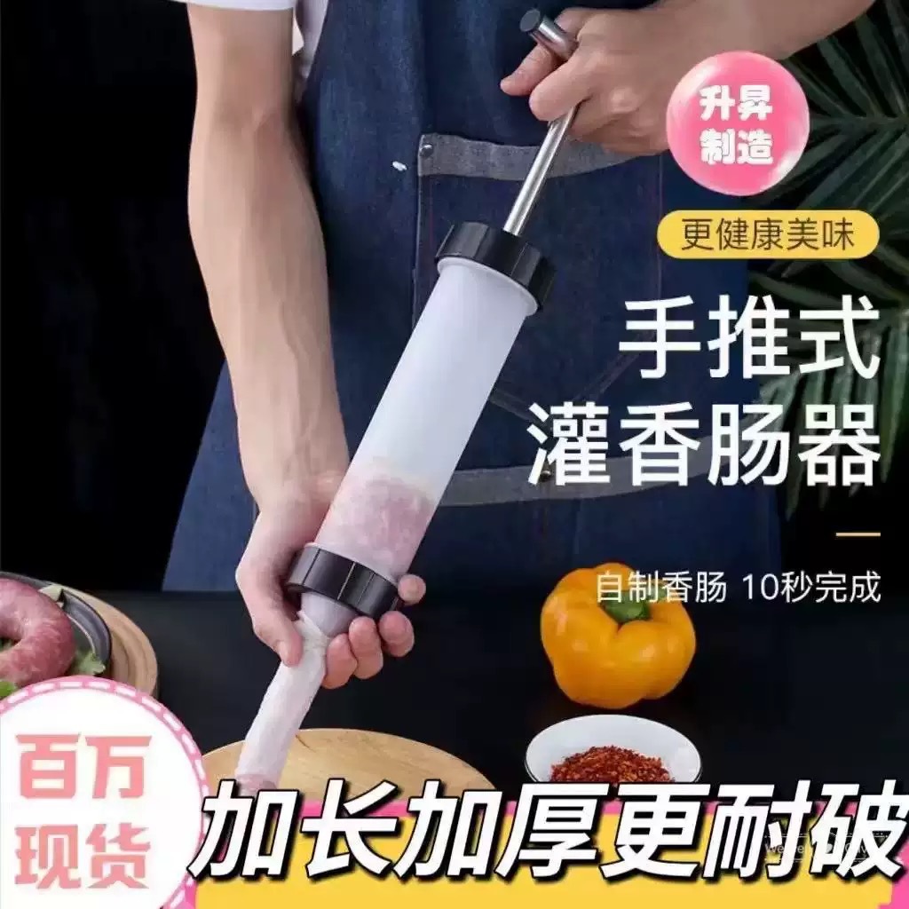 手工灌肠器家用手推机香
