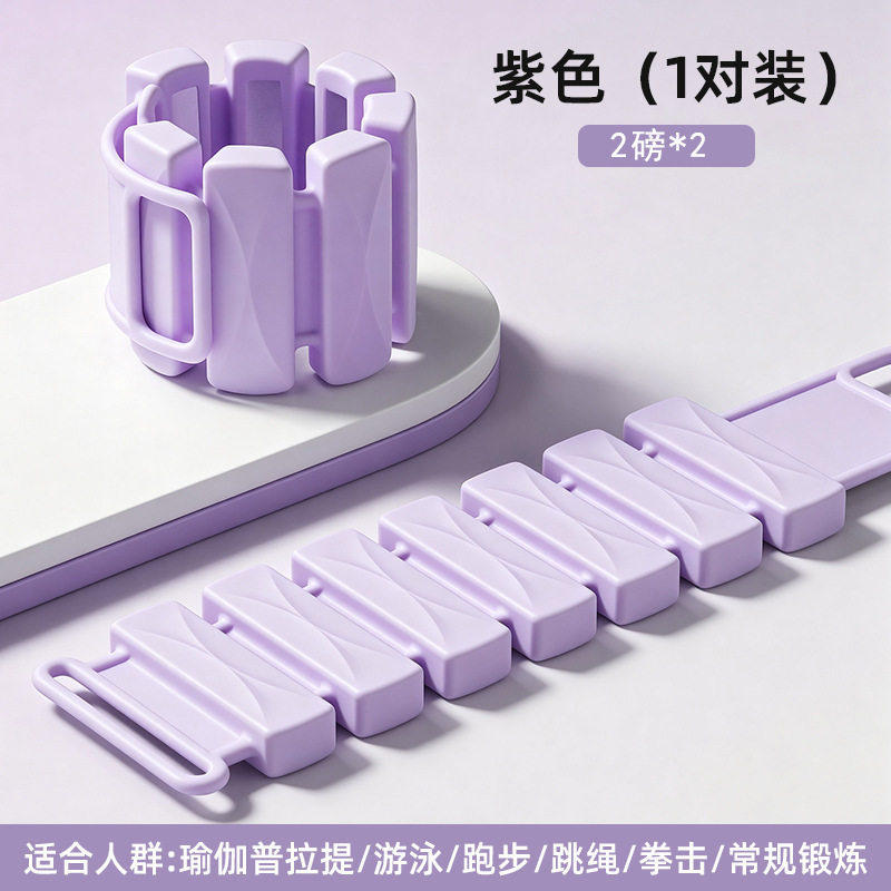 负重手环脚环护腕手臂沙