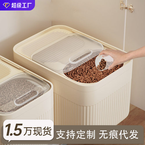 倾听者装猫狗粮密封防潮储粮桶