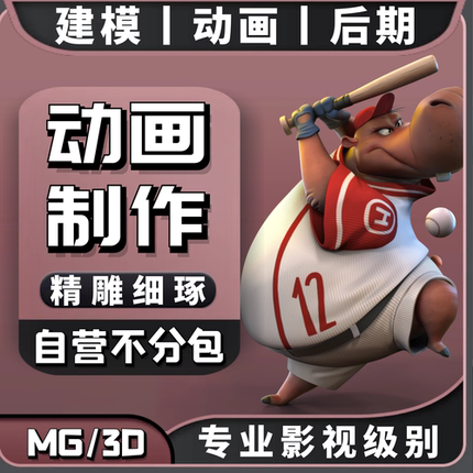 3d三维2d二维mg室内展厅建筑地产生长漫游演示动画动漫flash制作