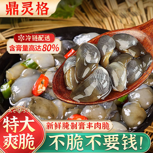鼎灵格顺丰包邮蒜香脆口泥螺