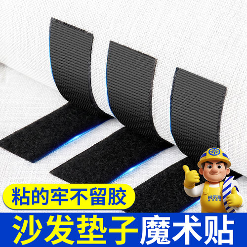 华天腾办公椅坐垫沙发垫固定贴