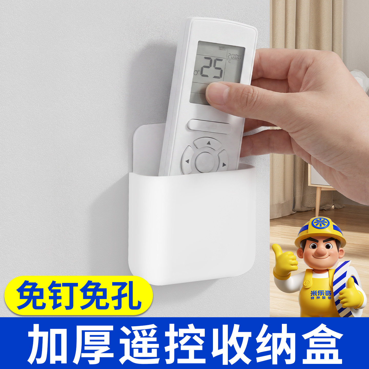 放遥控器的收纳盒免打孔挂壁墙上支架宿舍床头手机眼镜耳机储物盒