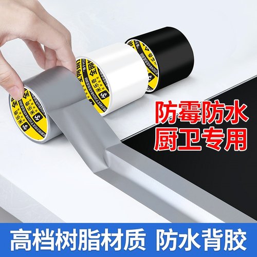 米乐奇美缝贴厨房水槽灶台防油贴