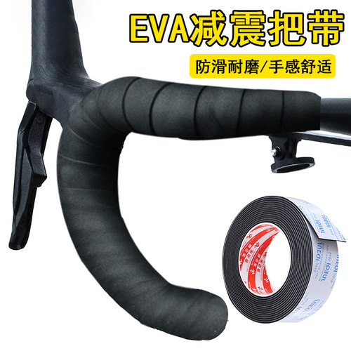 自行公路车把弯把防滑把套缠绕带