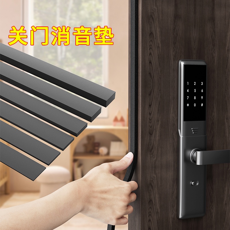 米乐奇房间门缝密封条关门消音垫
