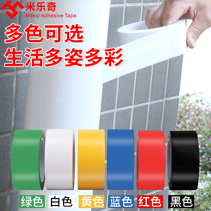 PE管消防管缠绕装饰美化密封胶带