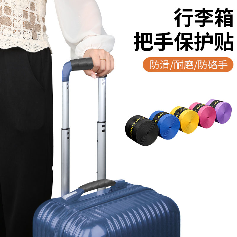 米乐奇行李箱拉杆把手保护套图片