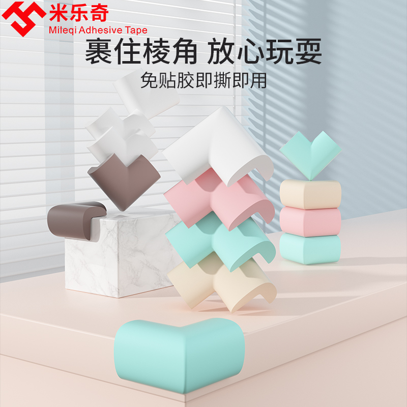 防撞角儿童防磕碰安全条环保无毒防撞条宝宝家用桌子桌角柜角软包边防
