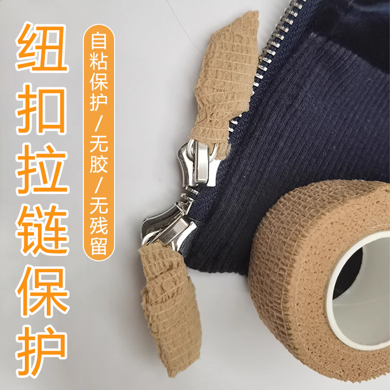 米乐奇干洗店纽扣拉链保护套图片