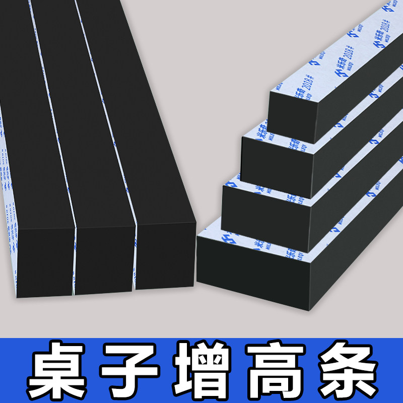 米乐奇书桌垫高底座加固升高脚垫图片