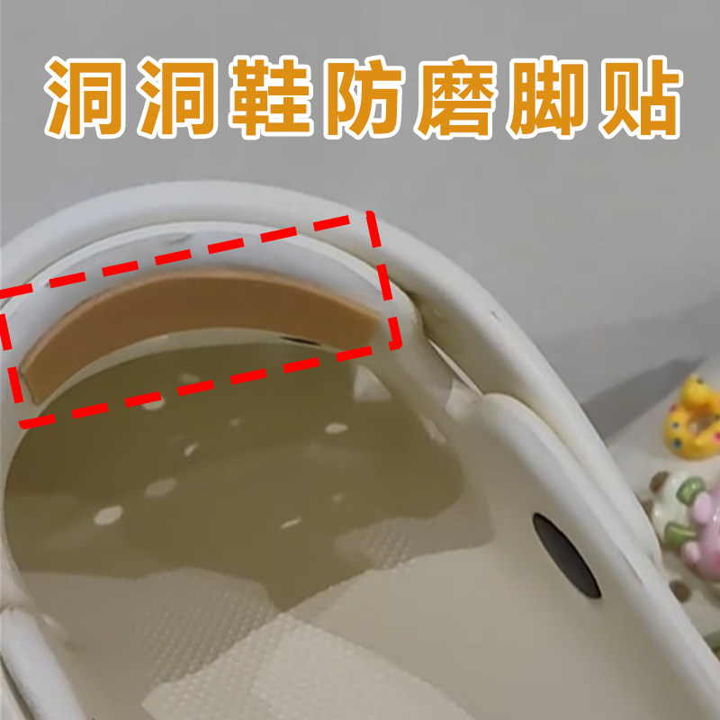 鞋子柔软海绵垫条脚背防磨贴洞洞鞋内侧防刮皮肤保护贴磨脚护脚贴