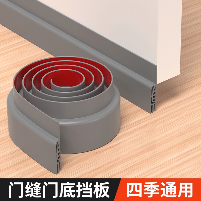 米乐奇门缝门底下缝隙挡板密封条