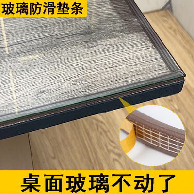 米乐奇家具钢化玻璃防渗水密封条