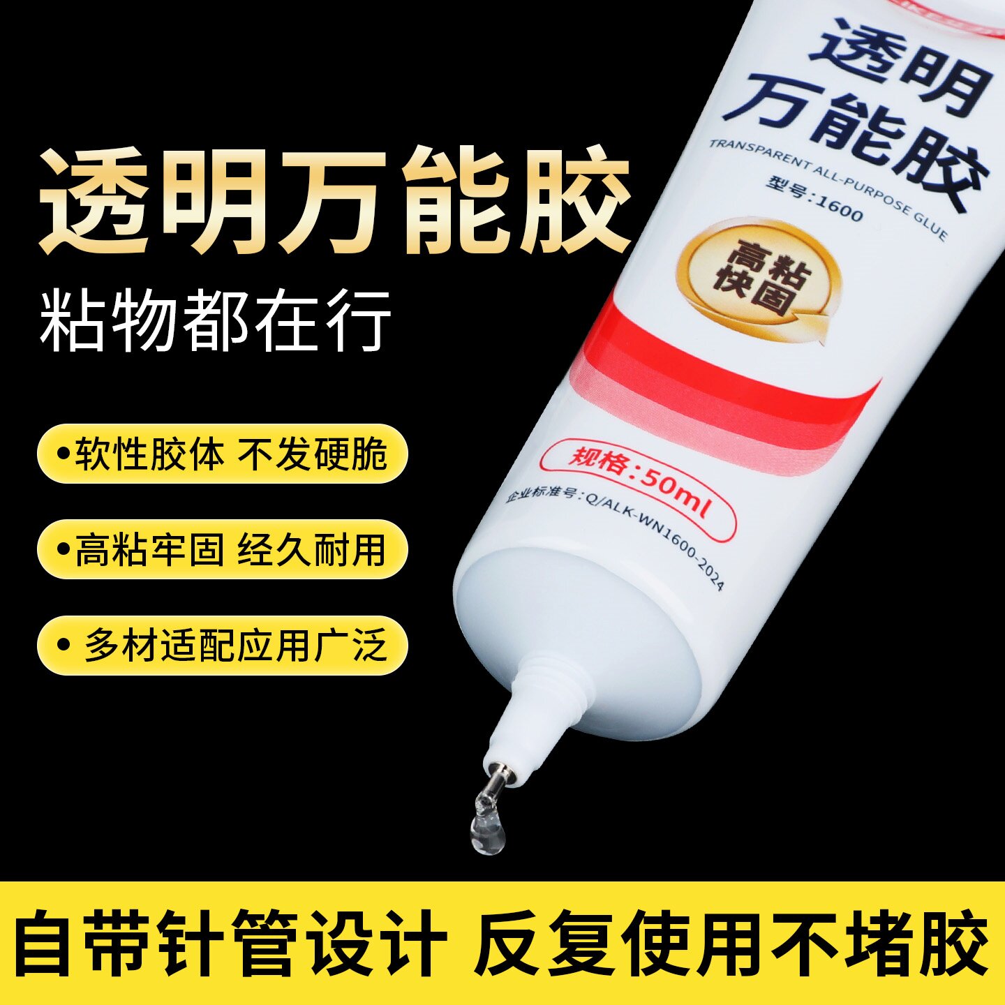 米乐奇免钉胶瓷砖墙面金属玻璃胶图片
