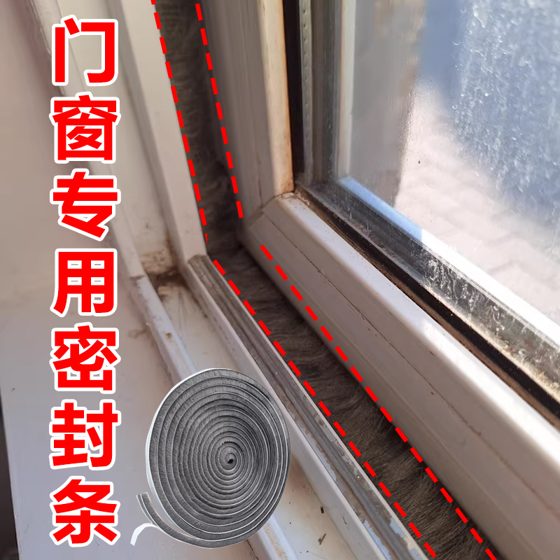 门缝密封条玻璃推拉移门窗轨道缝隙塞条防漏风异响隔音填补缝毛条
