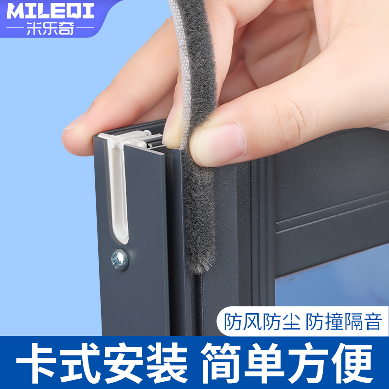 铝合金门窗密封条门缝卡槽毛条