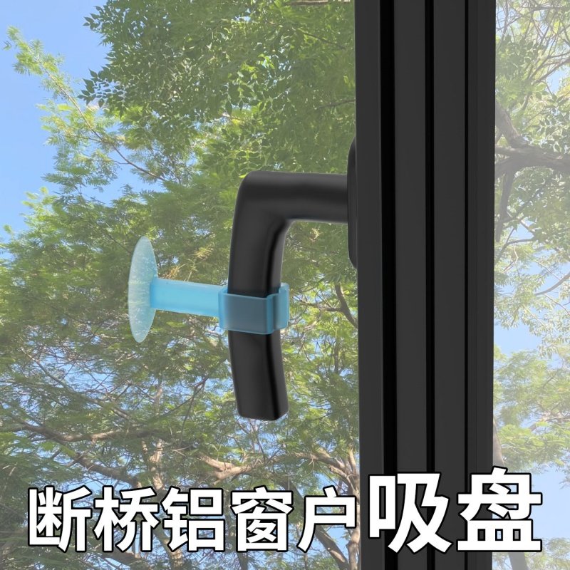 米乐奇窗户把手防撞吸盘固定器图片