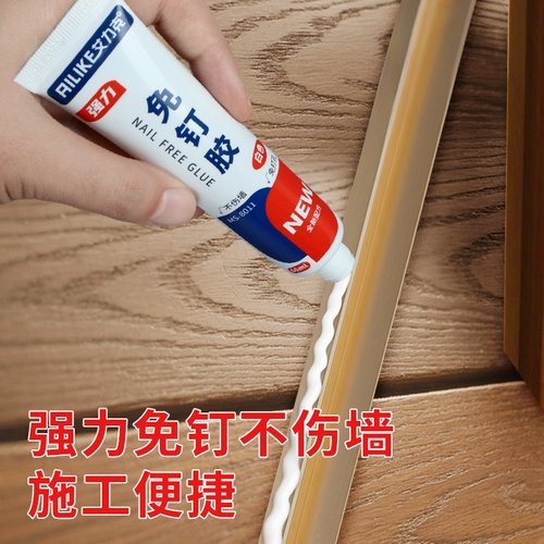 米乐奇木地板压边条专用胶水