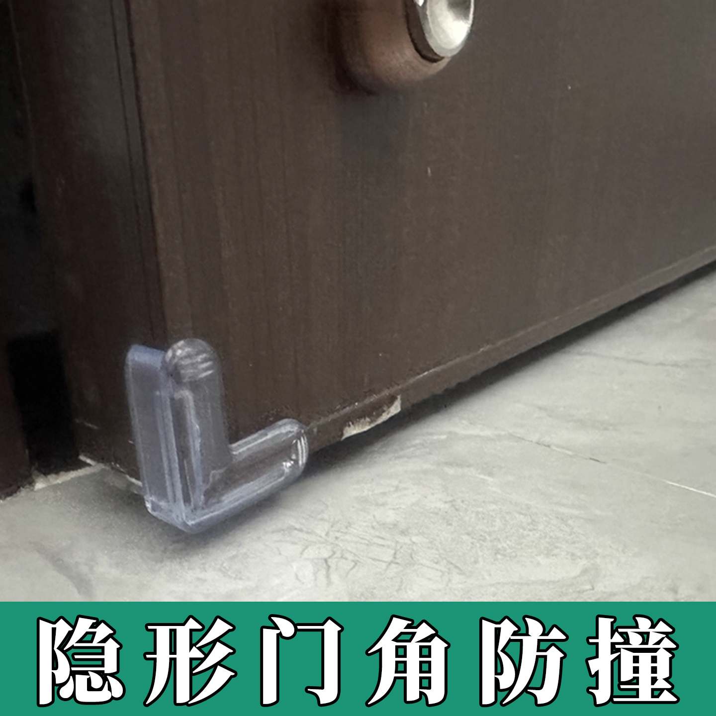 米乐奇门角保护套包边护角贴